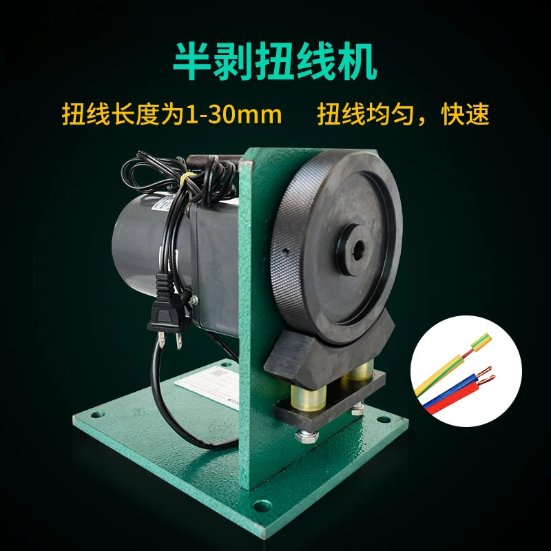 Half stripping and twisting Cable stripping Electric twisting Stripping and twisting machine Wire