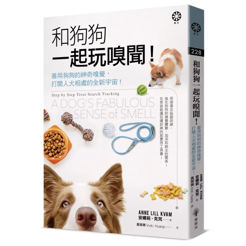 Play Sniffing With Your Dog  Make Good Use Of Your Dogs Magical Sense Of Smell To Open Up A Brandnew Universe Of Humandog Intera