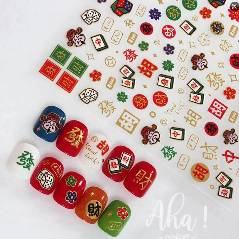 

1/3pcs Chinese New Year Nail Stickers Golden Chinese Character Lucky Cat Yuanbao Nail Decal Sliders Spring Festival Manicure Art