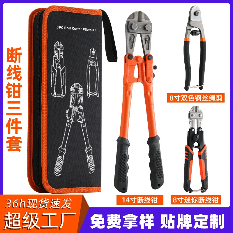 

Suitable for Cross-border supply Chrome vanadium steel 14-inch wire cutters Mini 8-inch wire rope cutters set 3-piece wire cutte