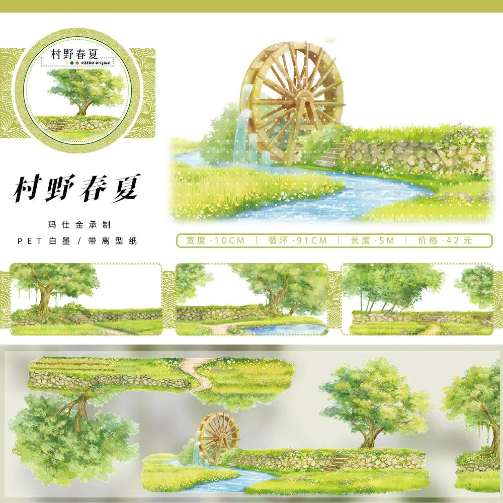 山々-森林-風景-木々-和紙ペットテープロール-新しい夏の牧歌曲