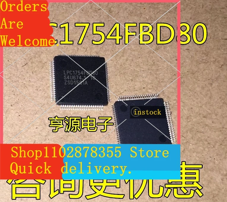 5pcs--lpc1754-1758fbd80-lqfp80