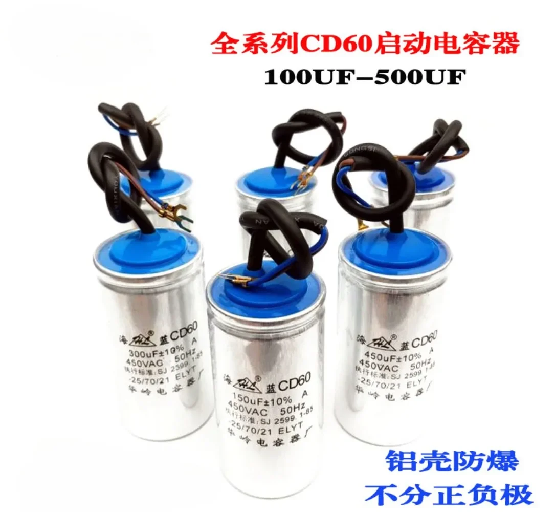 (10 pieces)CD60 motor starting capacitor 450V/150/200/250/300/350/400/500UF genuine capacitor