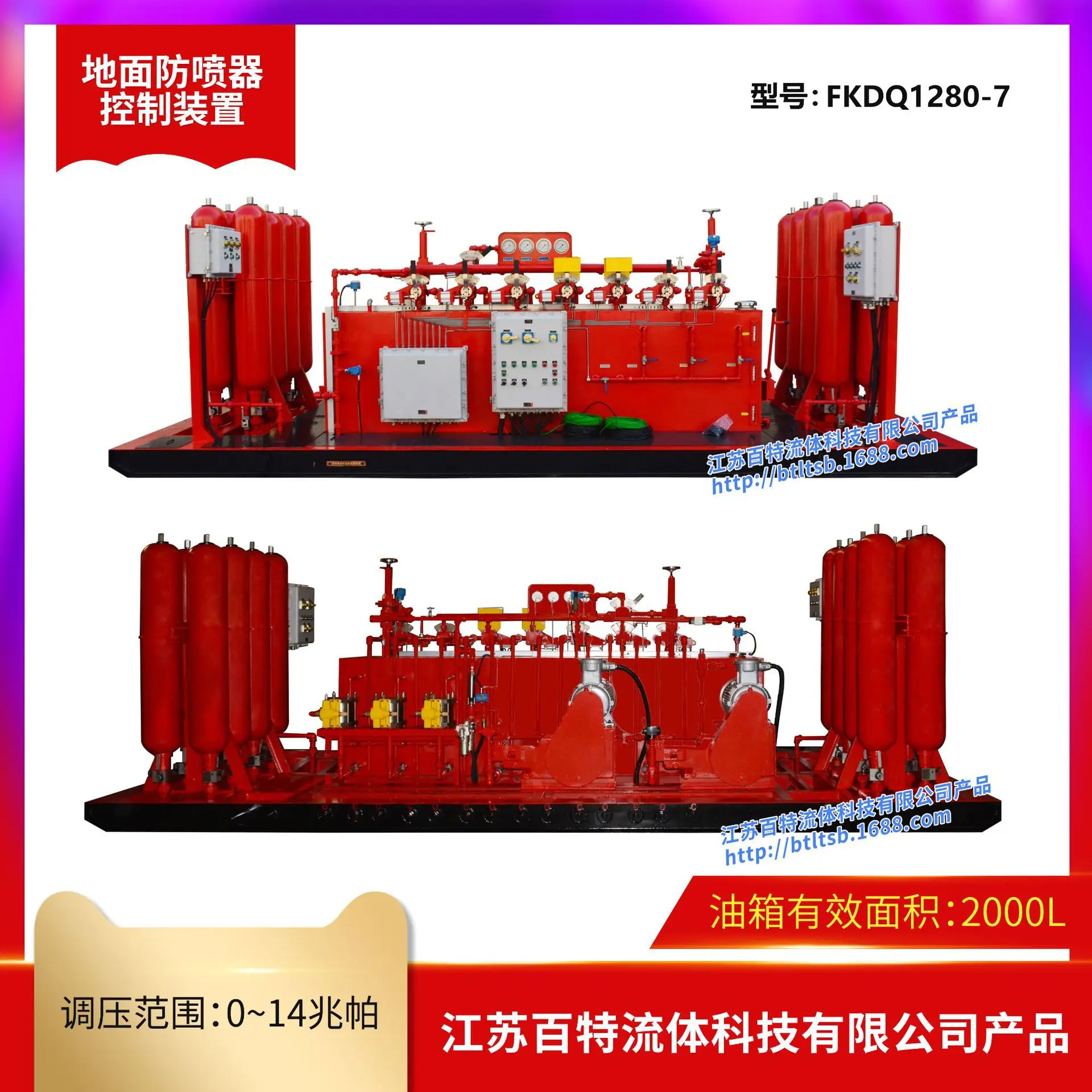 HCY Ground BOP Control (Model: FKDQ1280-7)