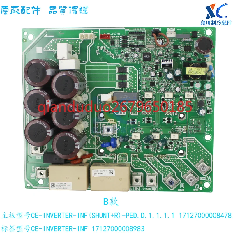 مناسبة لمكيف الهواء المركزي ميديا لوحة تحويل التردد متعدد الخطوط CE-INVERTER-INF (SHUNT + R) -PED