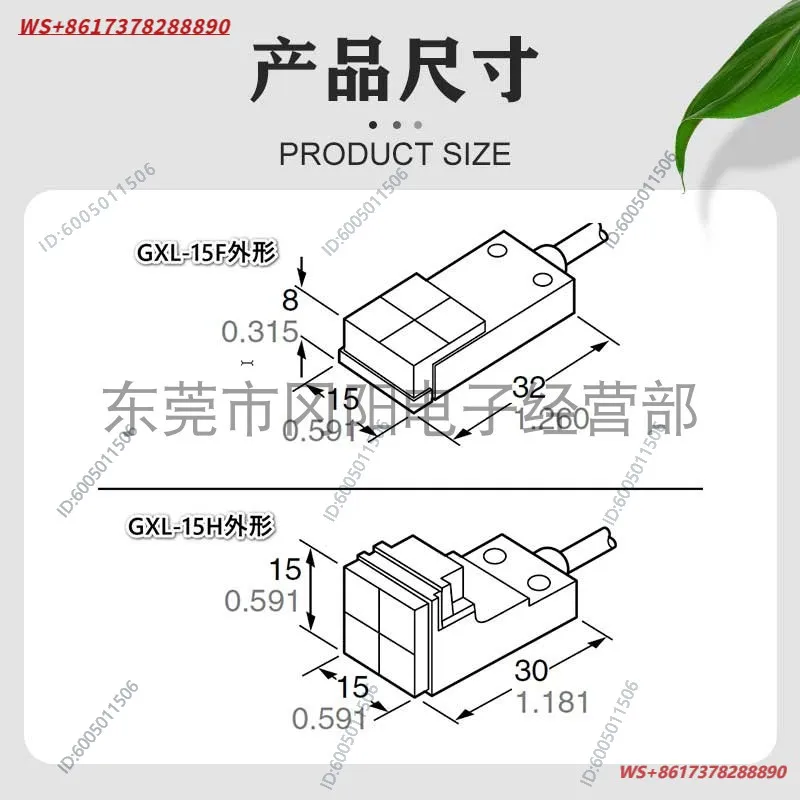Proximity sensor GXL-15HLUIB front end detection distance 5MM DC double wire