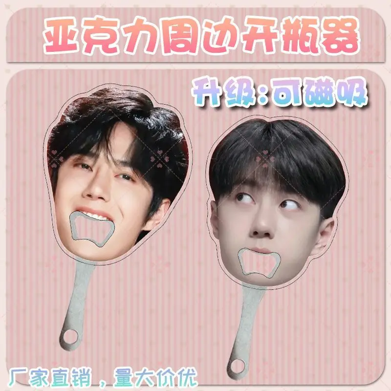 Wang Yibo Xiaozhan 아크릴 냉장고 스티커 자기 대형 입 아크릴 수동 병따개 재미 있은 장식