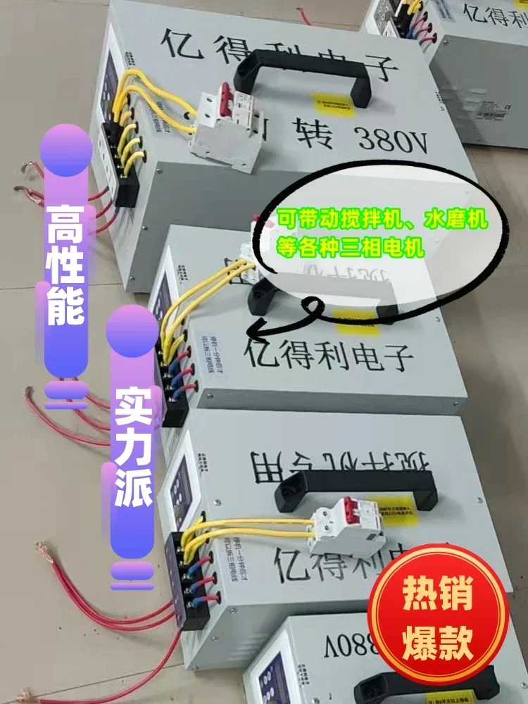 

Hot-selling intelligent Edeli Electronics 220 to 380 inverter single-phase three-phase electric conversion