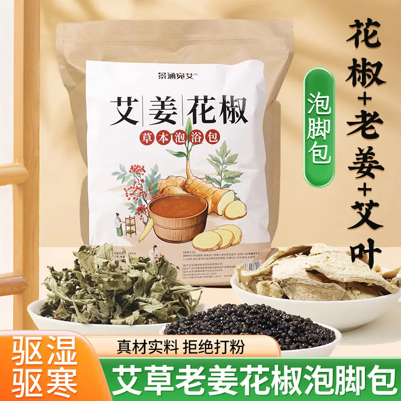 Mugwort Ginger Zanthoxylum Foot Soak Bag Mixed Herbs Foot Bath Powder for Men and Women 30g 30 Packs