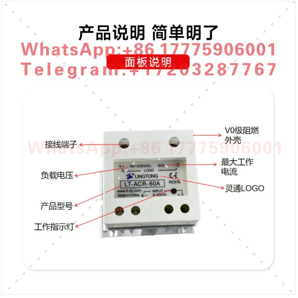 Single phase power regulator photoelectric isolation voltage thyristor voltage regulator module controller LT-ACR