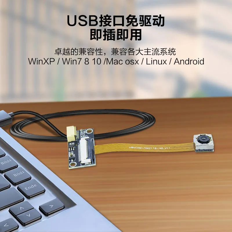 5MP Autofocus USB Camera Module (OV5693) Driver-free, Designed for All-in-One PCs