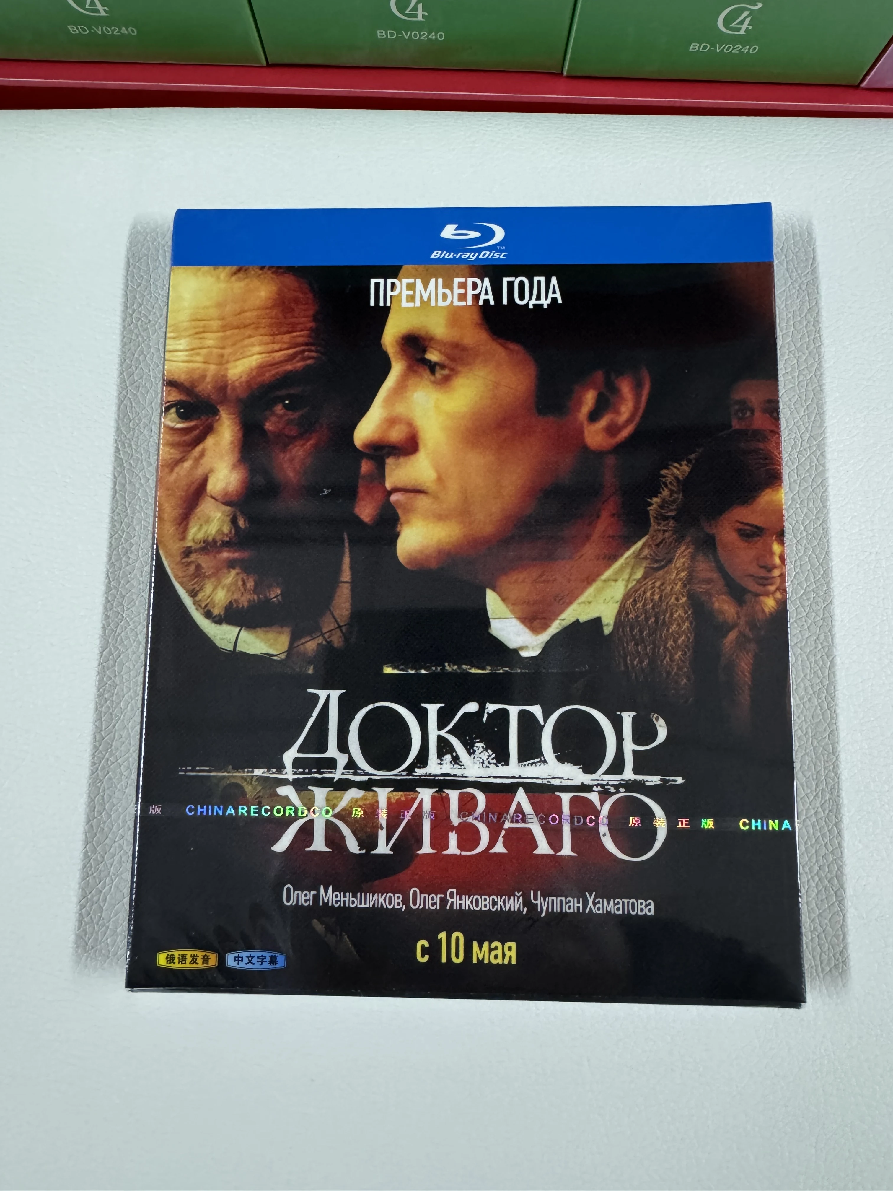 

Blu-ray: Доктор Живаго (на русском языке с китайскими субтитрами), HD, 2-дисковый набор