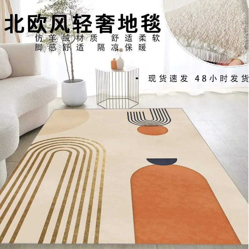 Imitation cashmere cream style living room sofa coffee table rug winter thick bedside blanket bedroom floor mat