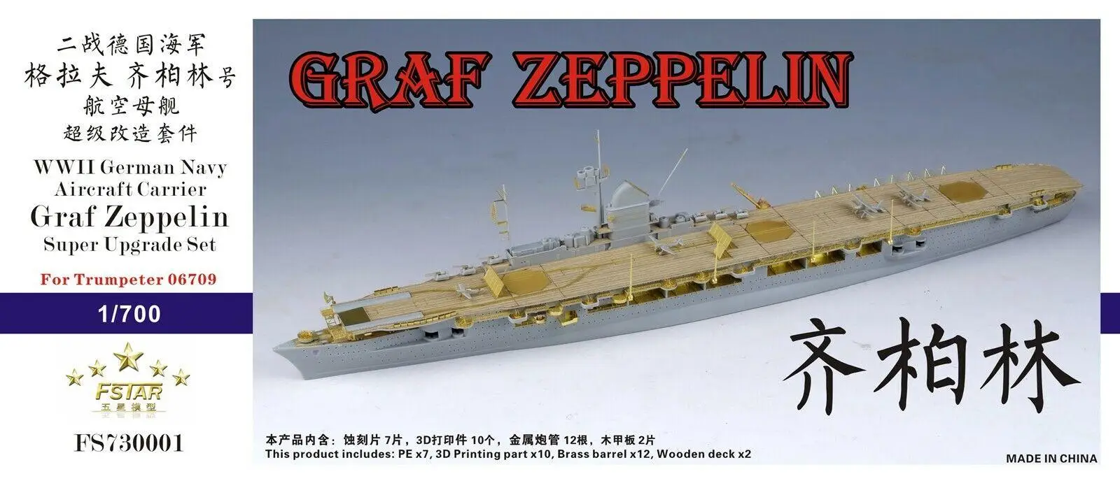 Five star FS730001 1/700 WWII Graf Zeppelin Upgrade Set for Trumpeter 06709