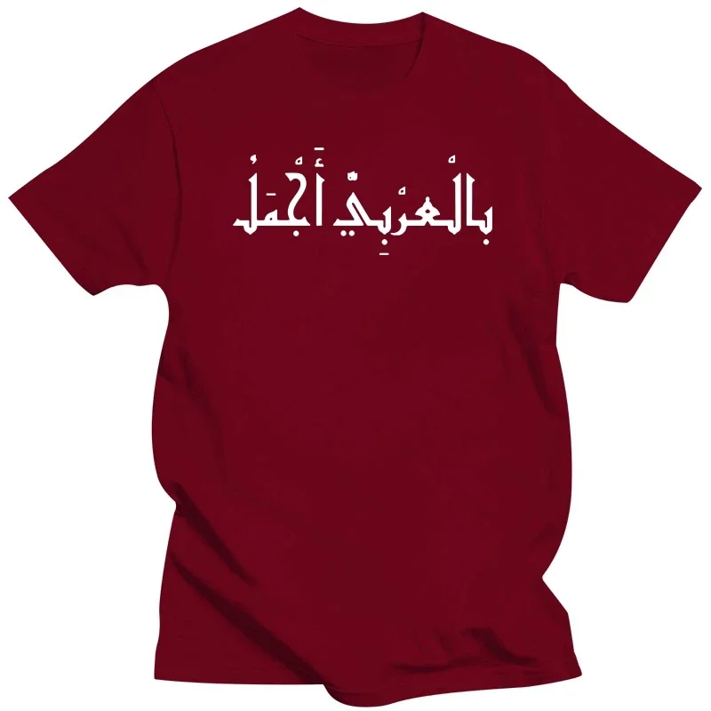 Funny Its Beautiful Because Arabic T Shirts Style Graphic Cotton Streetwear Short Sleeve Birthday Gifts T-shirt Mens Clothing