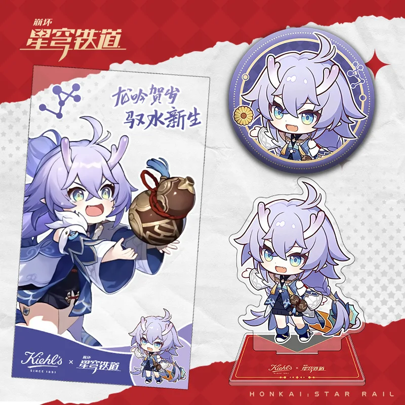 PCS-3 Game Honkai Star×Kiehl's Rail DanHeng-Imbibitor Lunae Cosplay Accessories Sets Anime BaiLu New Year Gift  3D Badge Card