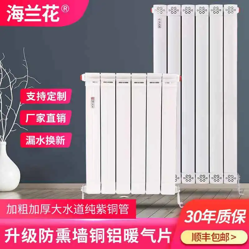 Household copper-aluminum composite radiator, bedroom/living room centralized heating wall-mounted