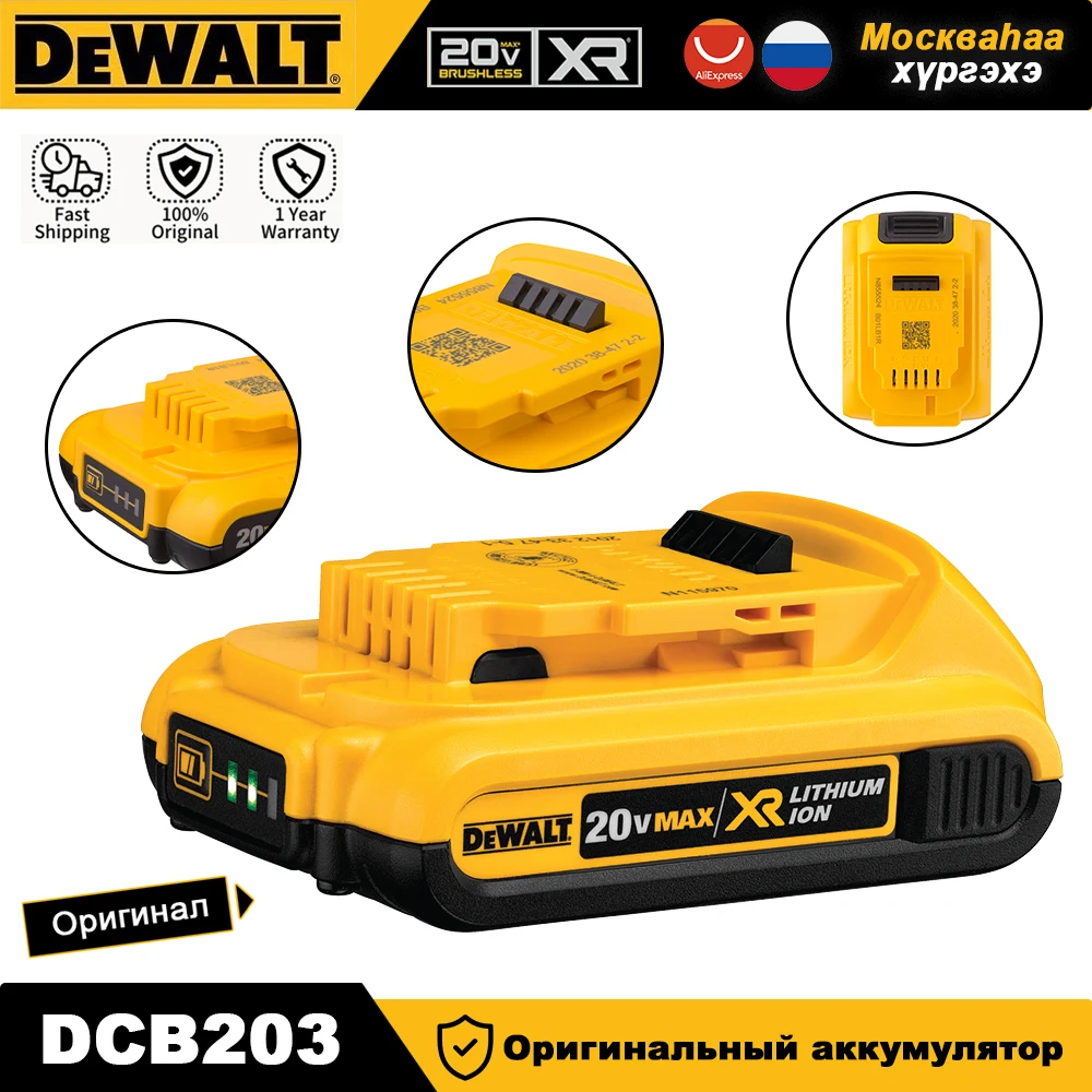 DEWALT DCB203 20 В 2 Ач литий-ионный аккумулятор для замены электроинструментов высокая емкость длительный срок службы