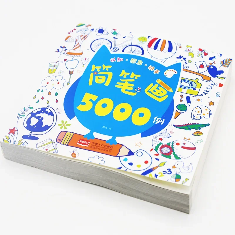 Stick Figure 5000 Cases Hand-painted Children's Stick Figure Coloring Book Daquan Introduction Tutorial Book Drawing Book Paint