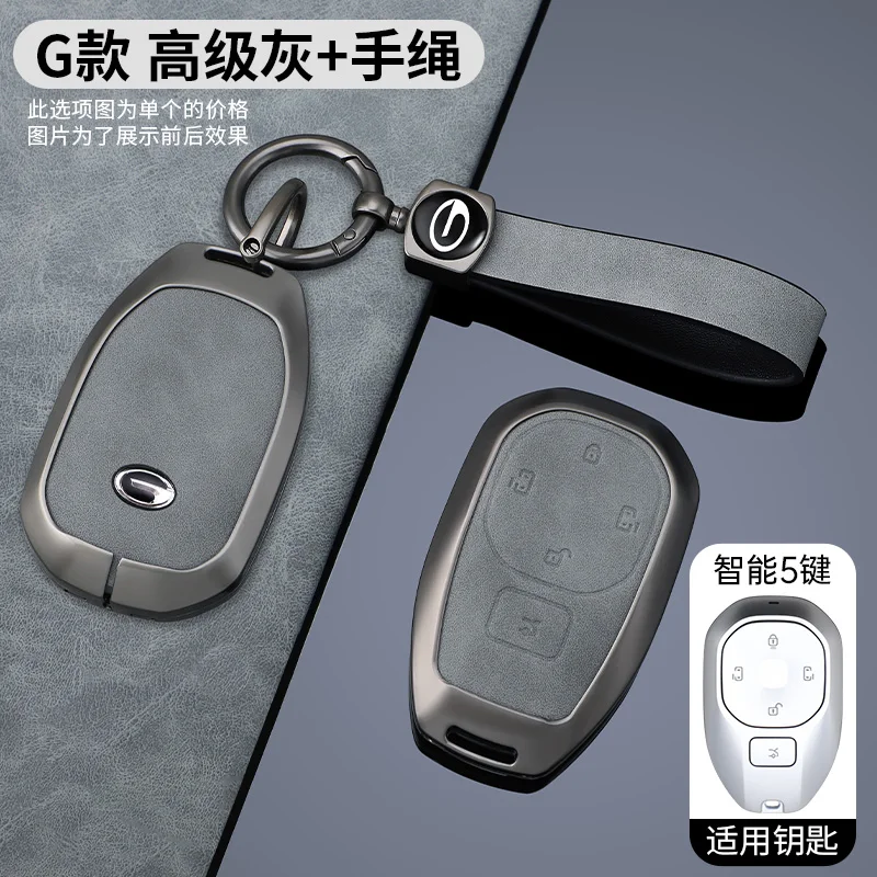 Auto Zink-legierung Schlüssel Fall Abdeckung Halter Kette Für GAC Trumpchi Empow J11 J12 J13 J15 J16 GS8 GS4 GS3 M8 2024 NEUE Auto Zubehör – Detail 7