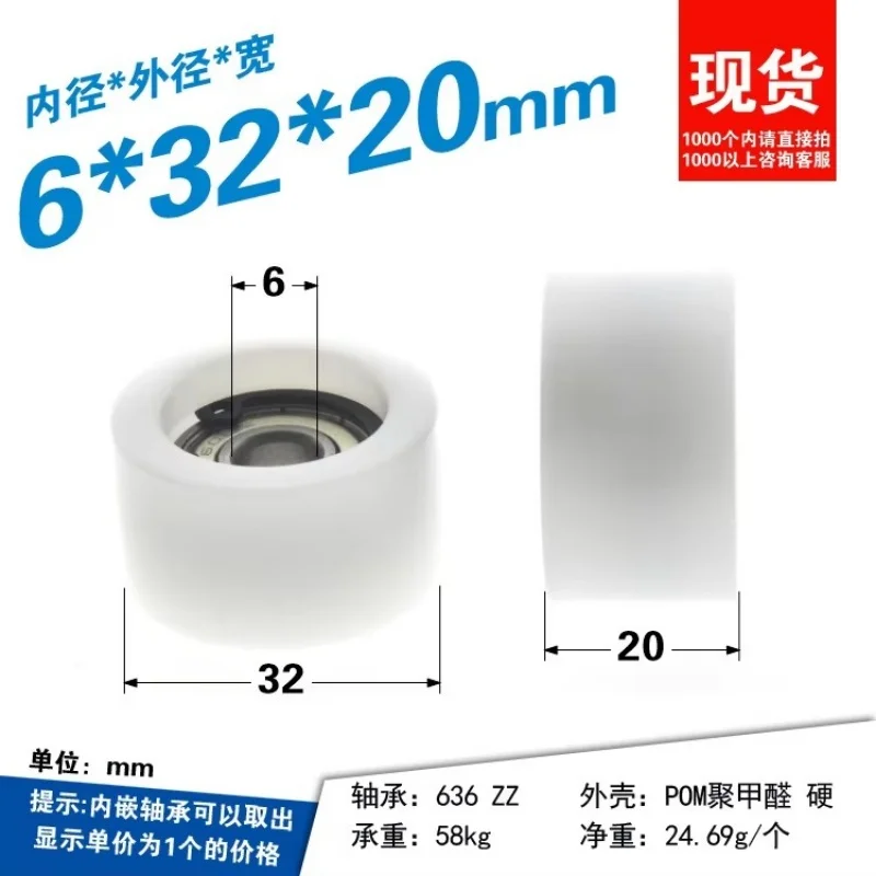 

1Pc bearing pulley flat snap ring thickness cylindrical flat wheel transport belt wrapped with plastic hard POM 8/6x32x20mm