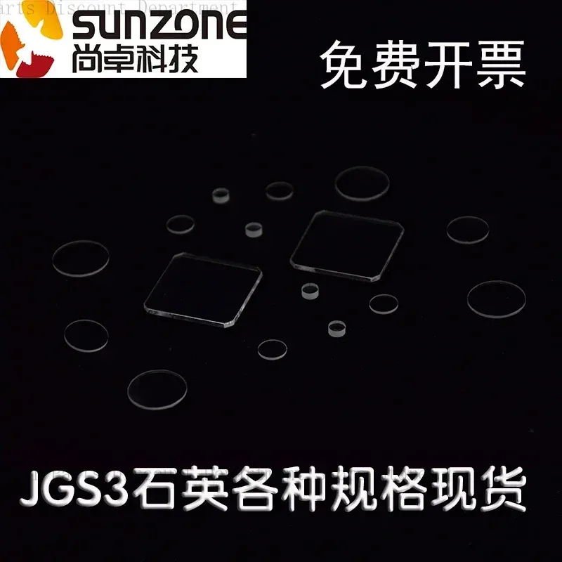 5Pcs JGS3 Infrared Transparent High Temperature Resistant Quartz Plate Optical Sight Glass