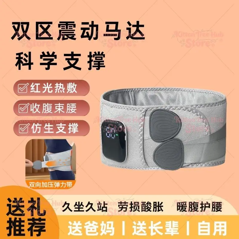 Waist Massager Charging Multi-function Relaxation Warm Palace