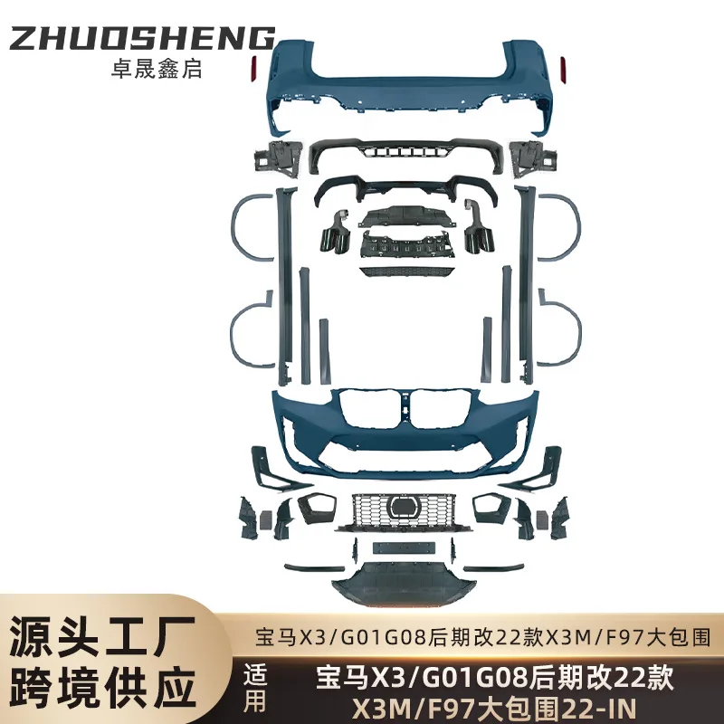 

Подходит для BM X3 окруженного G01G08, позже сменено на 22 X3MF97, позже переднюю и заднюю планку в сборе, большой окружен.
