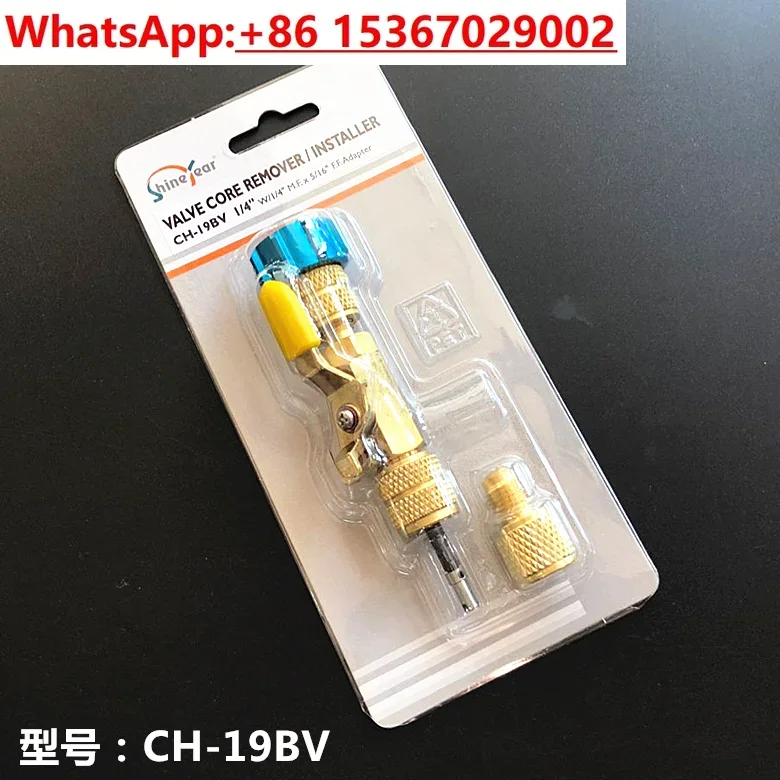 Air conditioner valve core disassembly valve zero leakage needle valve core disassembly wrench pulling tool