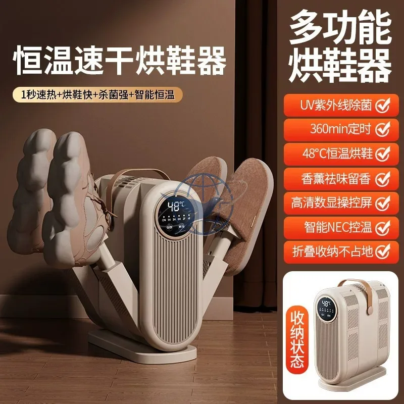 110V new constant temperature shoe dryer, portable shoe dryer, foldable shoe dryer, constant temperature dehumidification