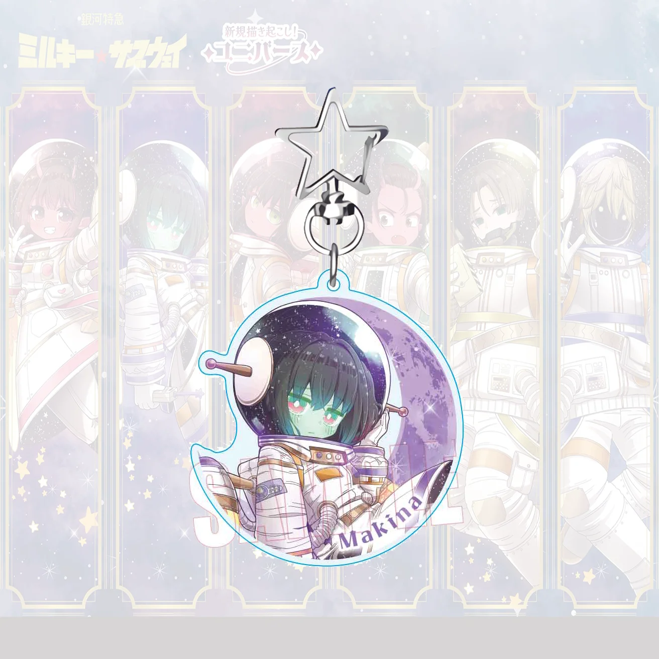 Galaxy Girls Max Space Chapter Anime Acrylic Keychain, Cool Sci-Fi Girl Keyring, Bag Pendant, Ornament, 2026 New Arrival