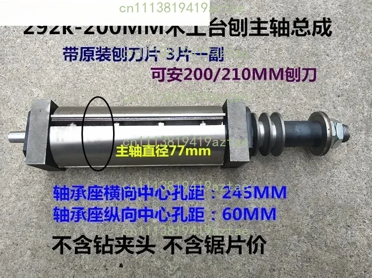 150/120 Woodworking Table Planer Shaft Assembly Electric Planer Spindle Sleeve Accessory