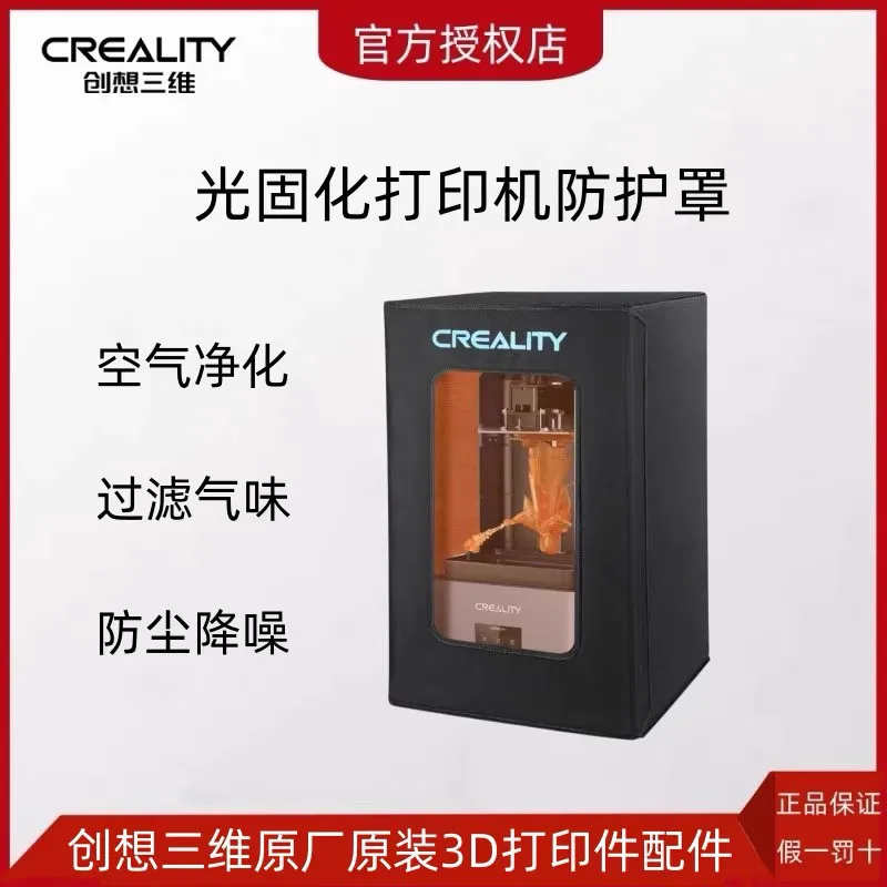 AOLIVIYA Air Purification Filter Hood For Light Curing 3D Printer Dustproof Noise Reduction Exhaust Specialty Tools