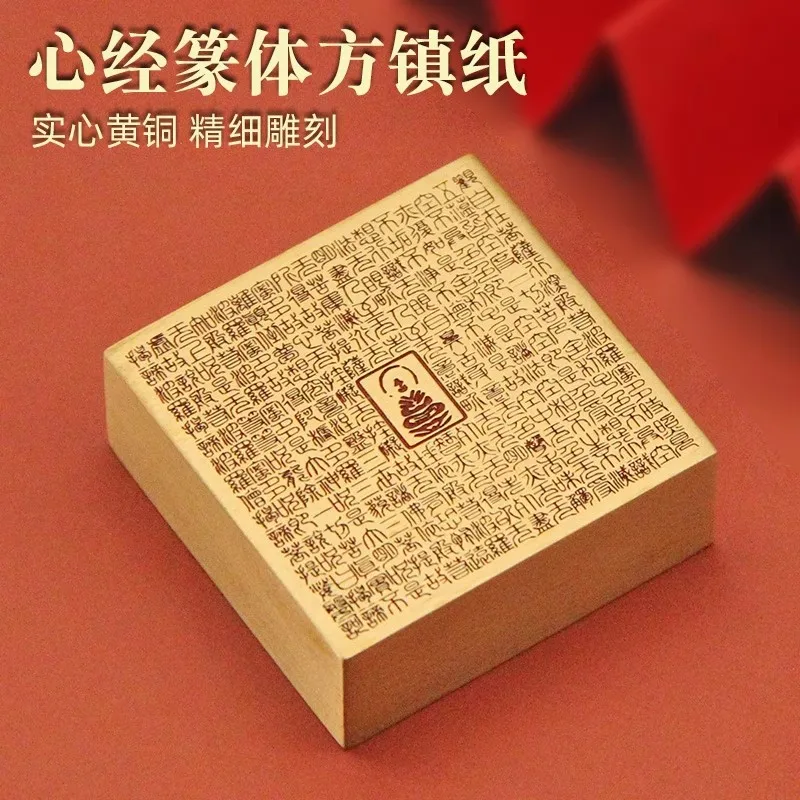 1PCS Heart Sutra Seal Script Solid Brass Paperweight - Square Heavy Duty Paper Press for Chinese Calligraphy & Painting