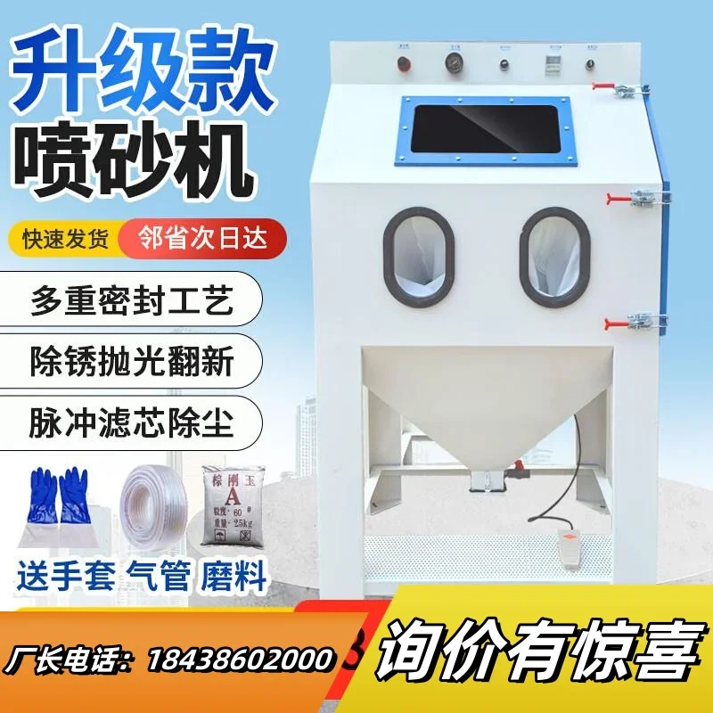 LYN Manual 9060 High Pressure Sandblasting Machine Die Rust Removal Polishing Refurbishment Sand Beater