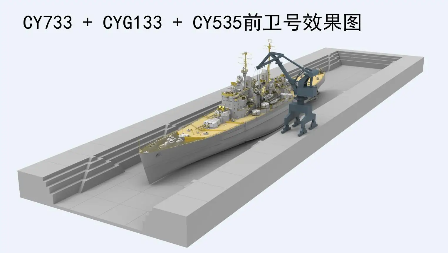 CY CYG133 1/350 Shipyard Dockyard Port Crane Small Crane 3D printed parts