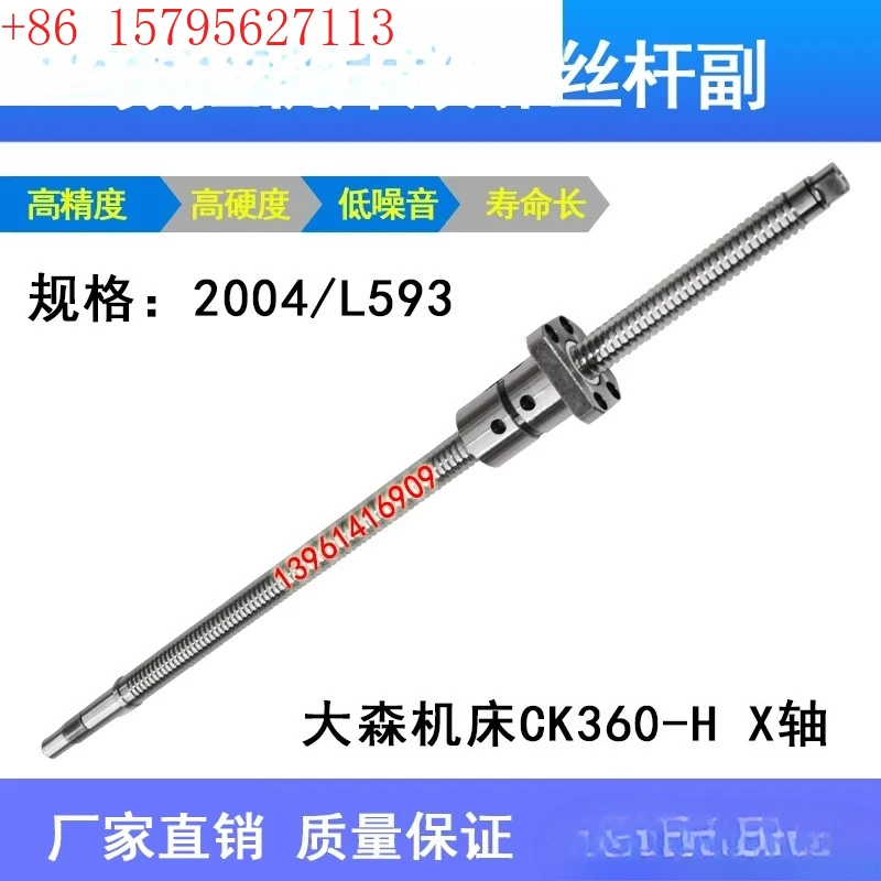 

Machine tool CNC lathe ball screw CK360 0640 6150 6140 c5037
