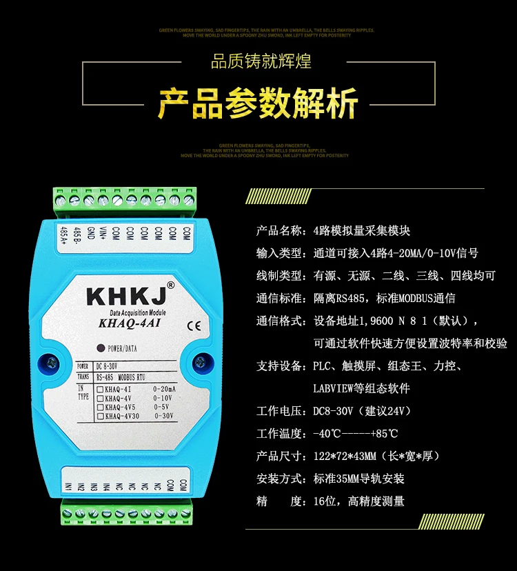 4-channel 4-20mA 0-10V Analog Acquisition Module Standard ModbusRTU485 Optocoupler Isolation Industrial Grade
