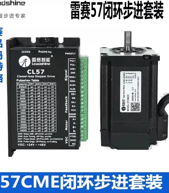 Closed loop stepper motor set 57CME23+driver+3 meters
