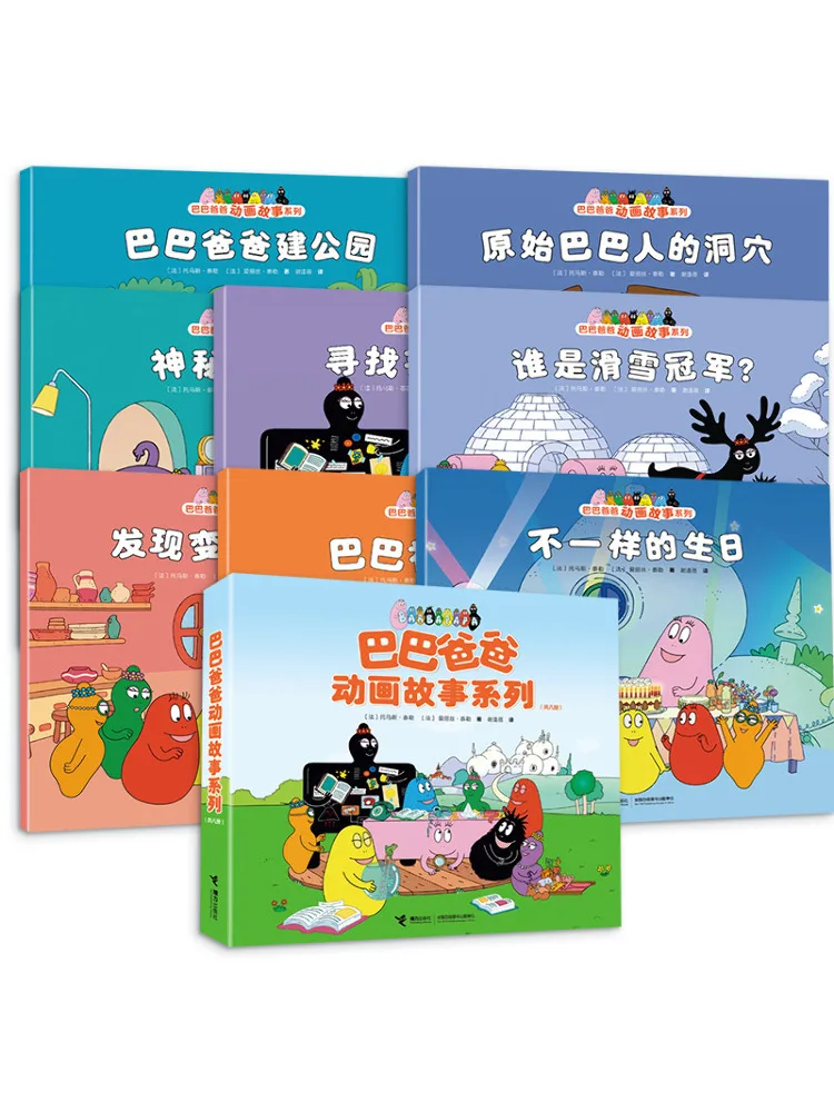 

Книга-Winshare Baba Dad Animation Story Series 8 томов в целом