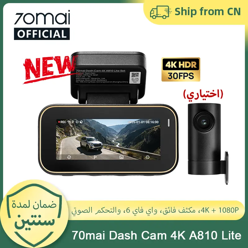 كاميرا سيارة 70mai جديدة 4K A810Lite HDR مع سوبر كاباسيتور 4G LTE تحكم عن بعد Wi-Fi 6 GPS تحكم صوتي