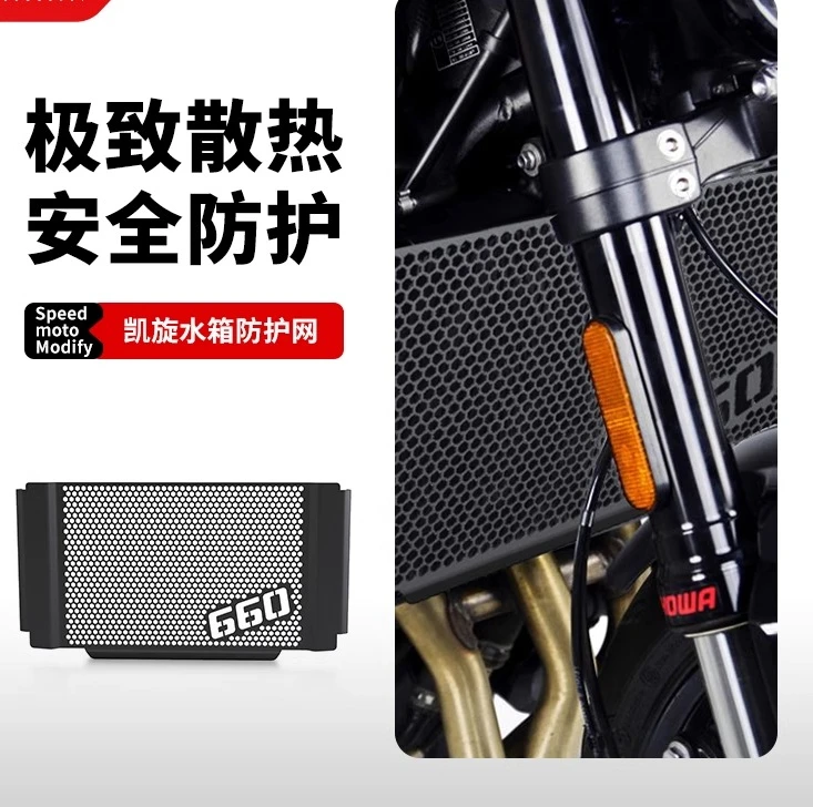 filet-de-reservoir-d'eau-modifie-trident-660-couvercle-de-protection-pour-radiateur-anti-insectes-filet-de-protection-pour-sable-et-gravier-accessoires