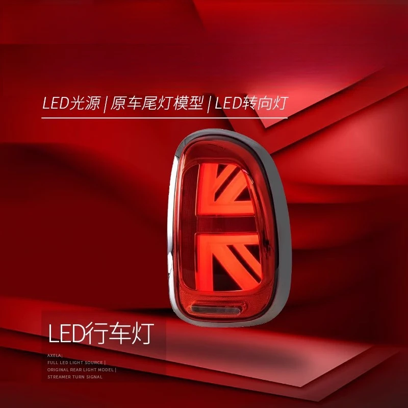 Suitable for BMW MINI  07-16Countryman R60 Tail Light Assembly Modified LED Union Flag Tail Light