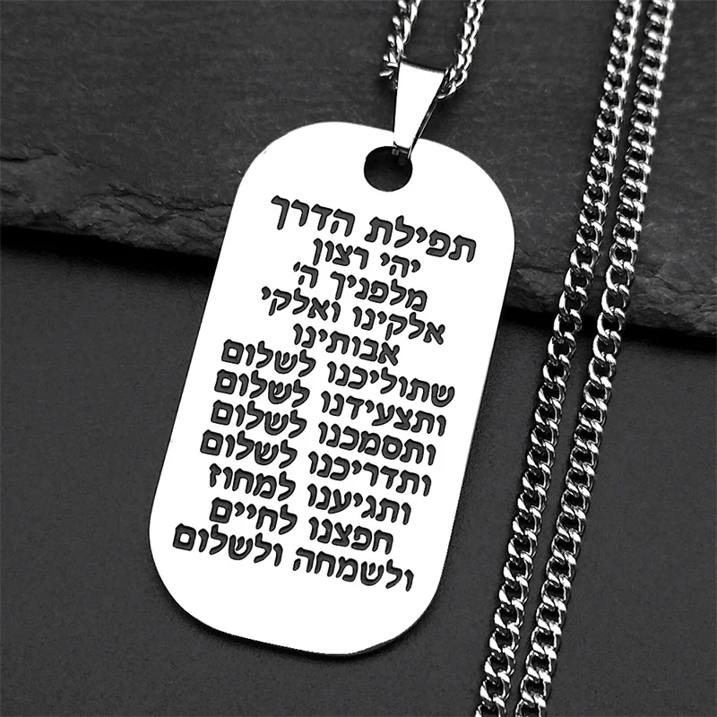 Jewish Hebrew Scripture Mezuzah Necklace for Men Stainless Steel Dog Tag Pendant Neckalces Jewelry Gifts for Boyfriend N7769S05