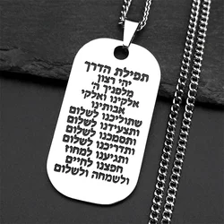 Jewish Hebrew Scripture Mezuzah Necklace for Men Stainless Steel Dog Tag Pendant Necklaces Jewelry Gifts for Boyfriend N7769S05