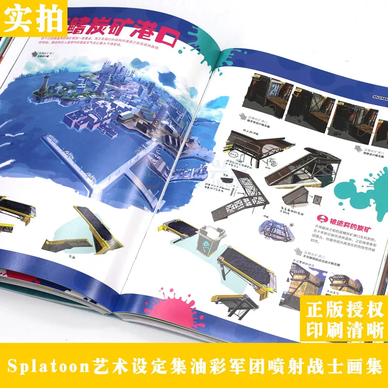 スプラトゥーン 公式アートブック 簡体字中国語版 ペーパーバック カラフルな触手軍 ゲームアートコレクション