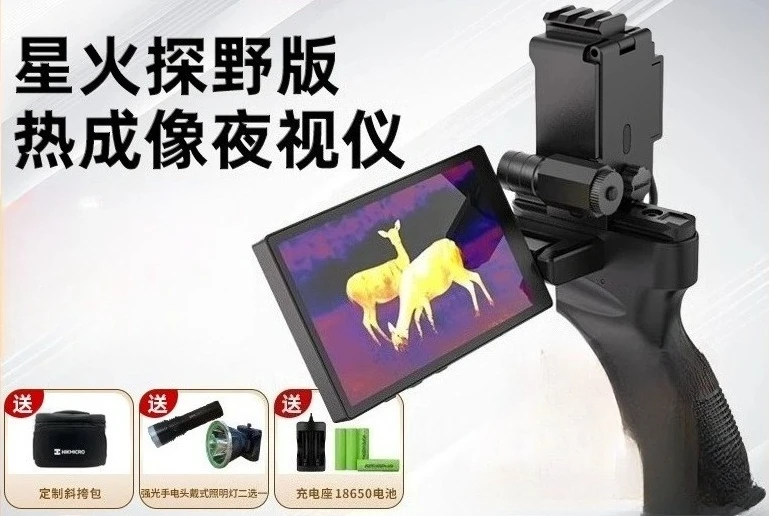 Lighting   high definition thermal imager Spark Probe infrared mobile phone thermal imaging E21 handheld night vision device
