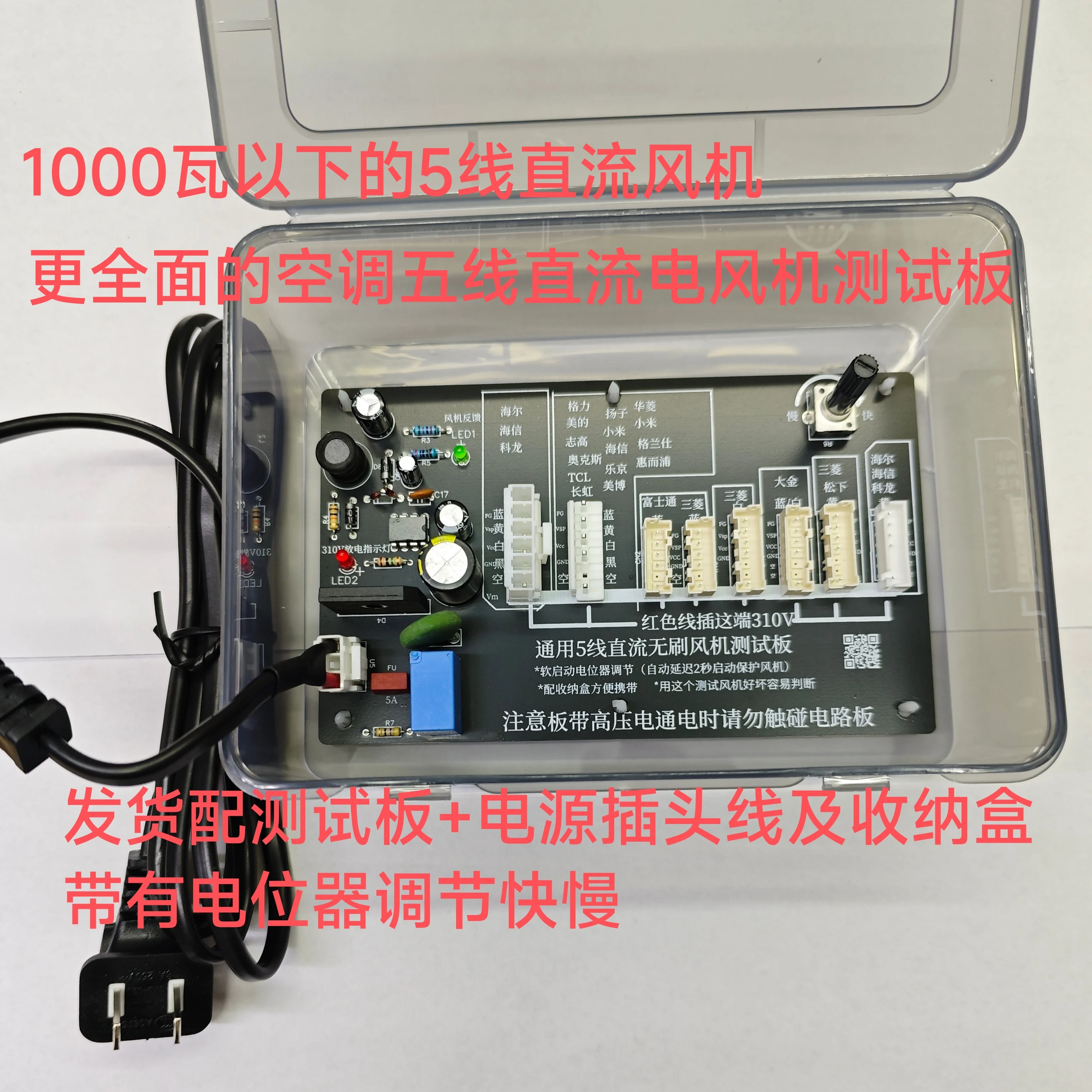 Imagem -03 - Brushless Fan Motor Test Board Condicionador de ar Fios Fácil para o Mestre Julgar o Ventilador é Bom ou Ruim dc