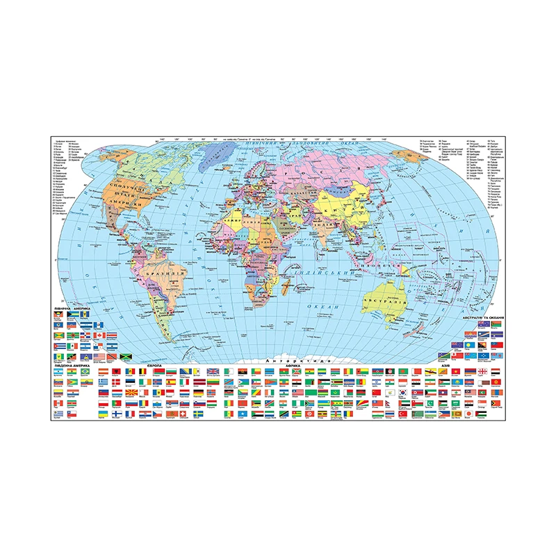 Ukrainian World Map Canvas Classic Edition Decorative Hanging Picture Home Bedroom Decor Teaching Travel Study Supplies 59*42cm