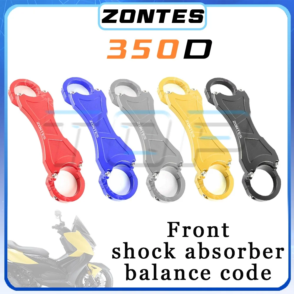 

Многоцветный балансир переднего амортизатора ZONTES 350D D350 350d 350 D D 350 d350